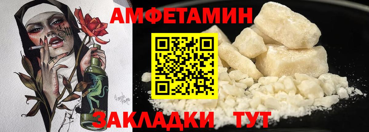 АМФЕТАМИН Розовый Старый Оскол
