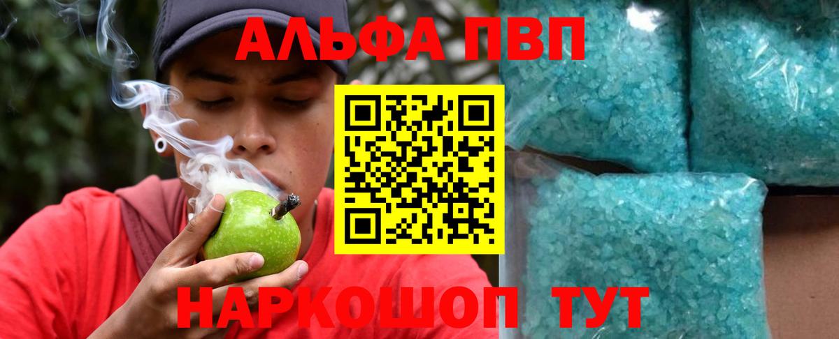 APVP  Альфа ПВП СК КРИС  Вход с VPN  Старый Оскол  Alpha-PVP VHQ 