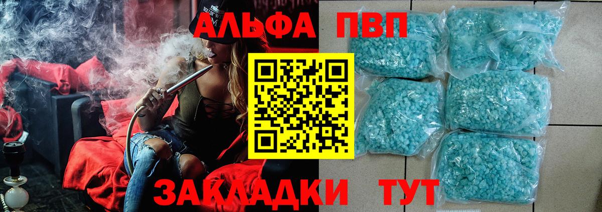 Alpha-PVP кристаллы Старый Оскол