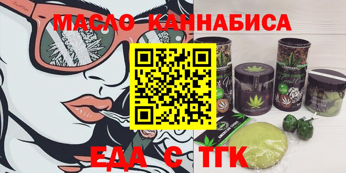 Старый Оскол  Еда ТГК марихуана  Вход с VPN 