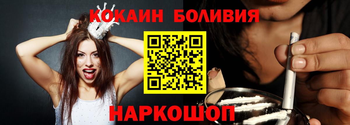 Cocaine Боливия Старый Оскол