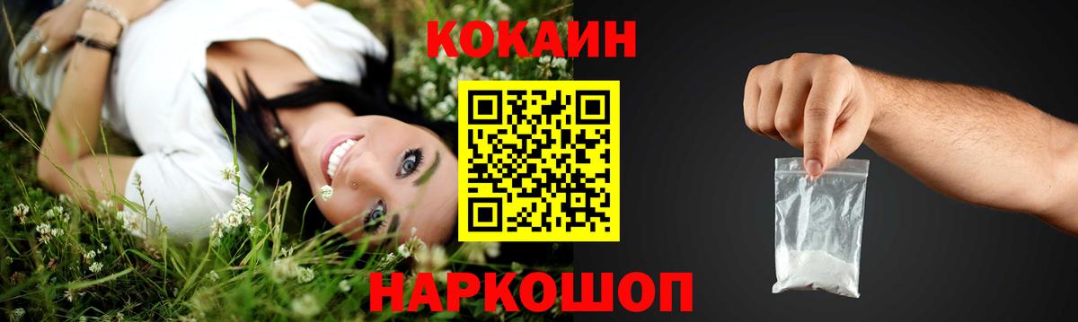 Старый Оскол  КОКАИН 98%  Cocaine  Вход с VPN  Cocaine Эквадор 