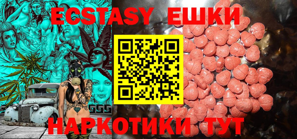 Старый Оскол  ЭКСТАЗИ XTC  дарк нет формула  Вход с VPN  Ecstasy Philipp Plein 