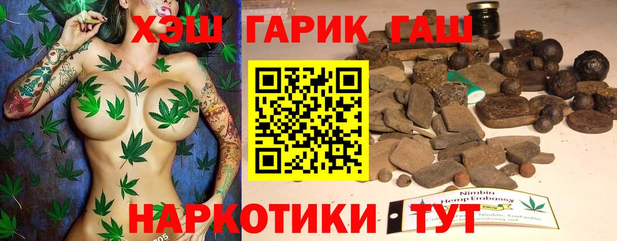 ГАШ гарик  ГАШ VHQ  Вход с VPN  Гашиш  Старый Оскол 
