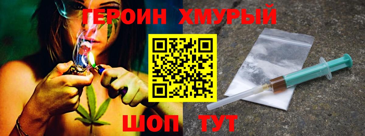 Героин гречка Старый Оскол