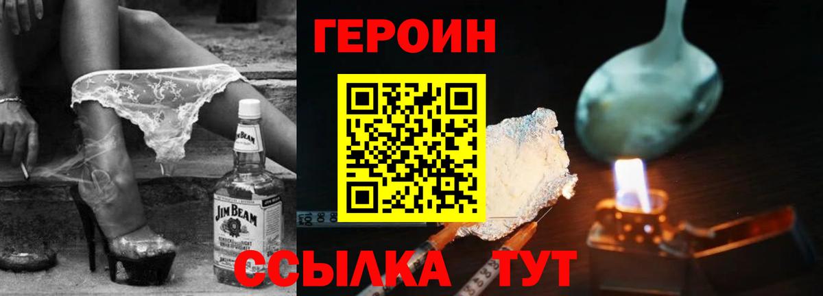 Старый Оскол  Героин белый  Вход с VPN 