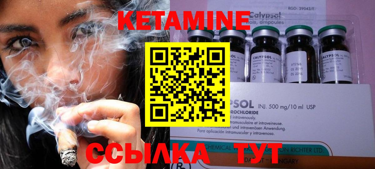 Кетамин ketamine Старый Оскол