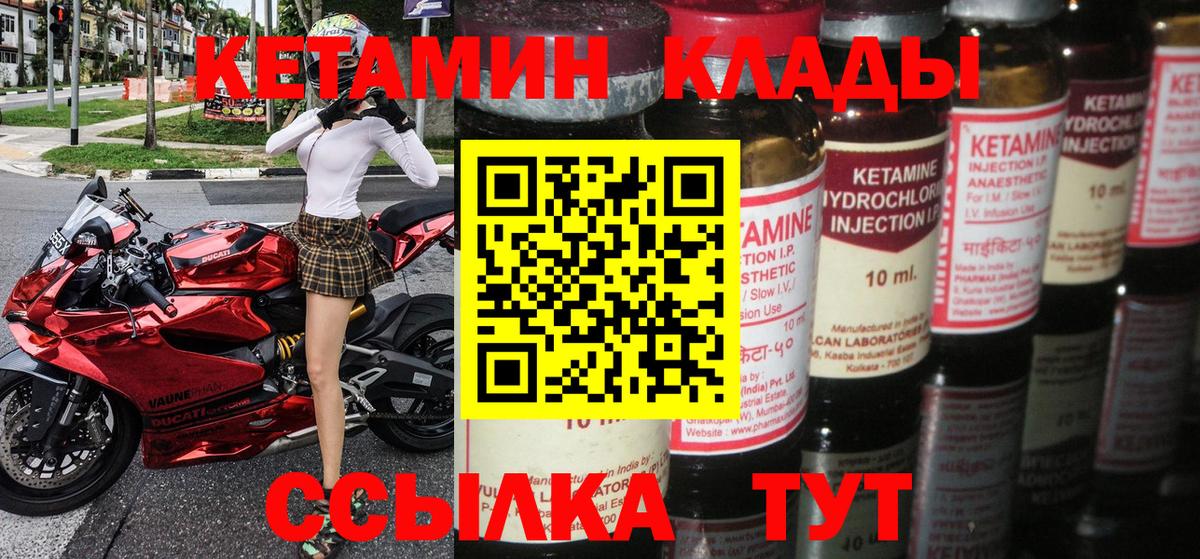 КЕТАМИН ketamine  КЕТАМИН VHQ  Вход с VPN  Старый Оскол 