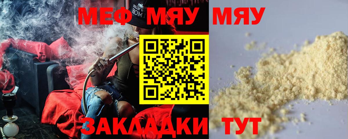 МЕФ Старый Оскол