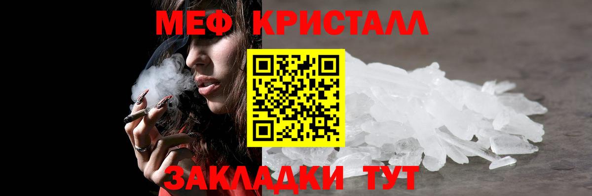 Мефедрон мяу мяу  Мефедрон  МЕФ  Старый Оскол  Вход с VPN  Меф мука 