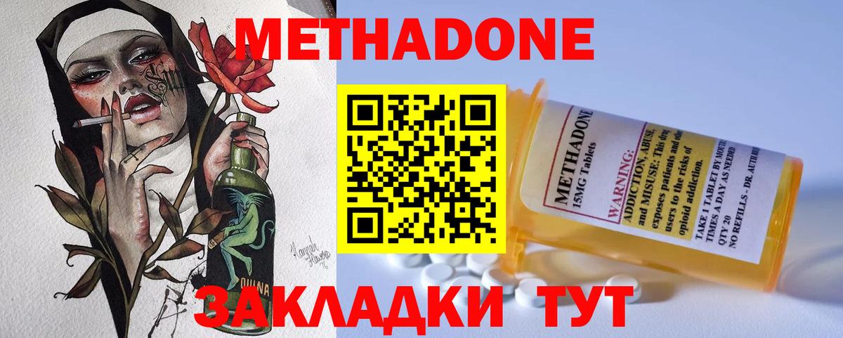 Метадон VHQ Старый Оскол