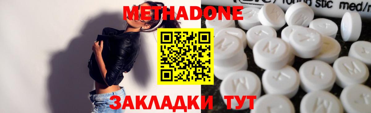 МЕТАДОН VHQ  Метадон VHQ  Вход с VPN  Старый Оскол 