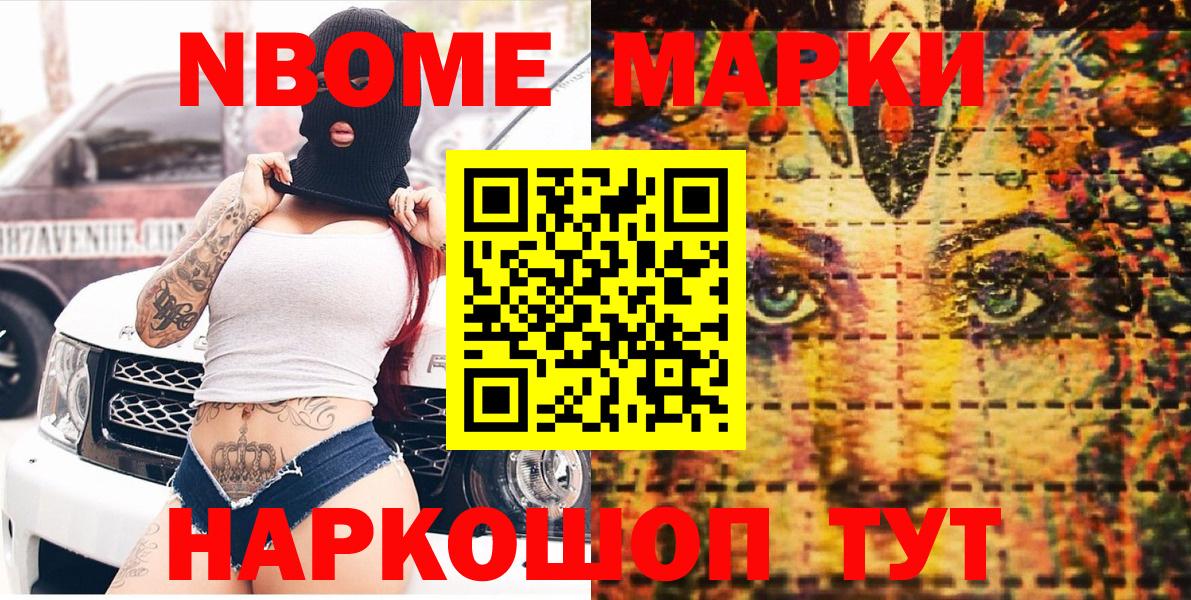 Старый Оскол  Марки N-bome  Вход с VPN  Марки 25I-NBOMe 1500мкг  Марки 25I-NBOMe 1500мкг 