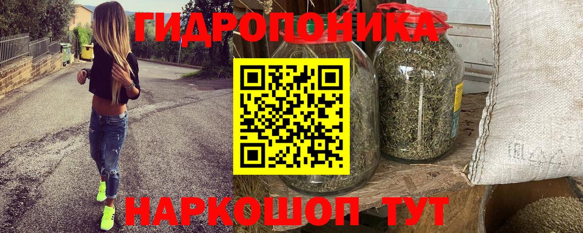Канабис индика Старый Оскол