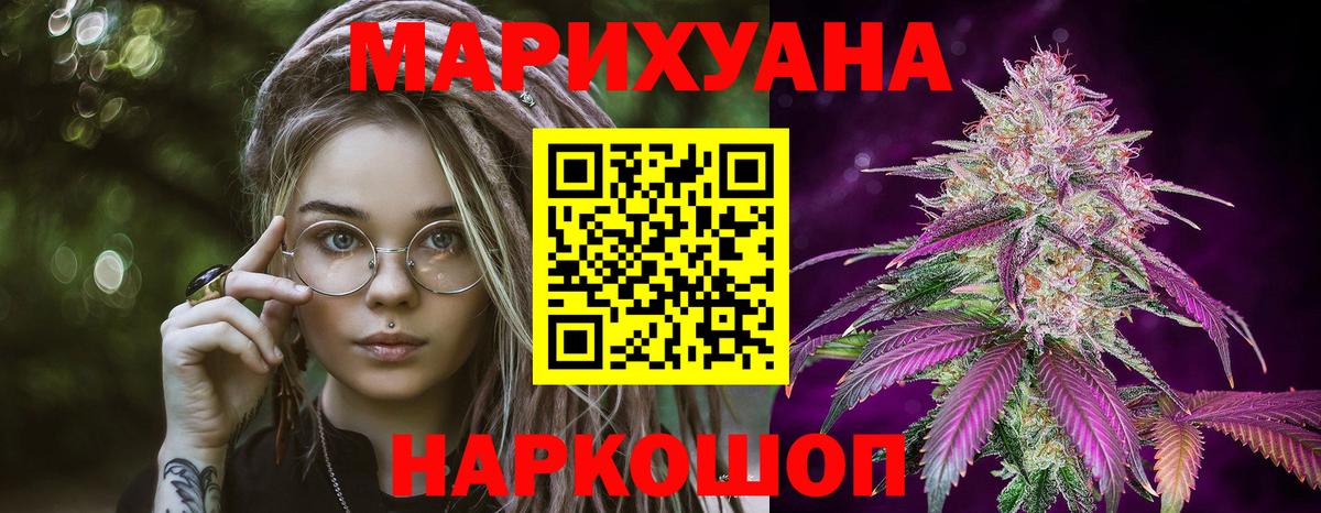 Старый Оскол  Каннабис LSD WEED  Бошки Шишки OG Kush  Вход с VPN 